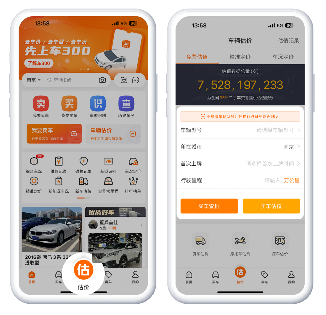 汽車(chē)事故記錄查詢(xún)app_事故查詢(xún)記錄汽車(chē)能查到嗎_查詢(xún)汽車(chē)事故記錄